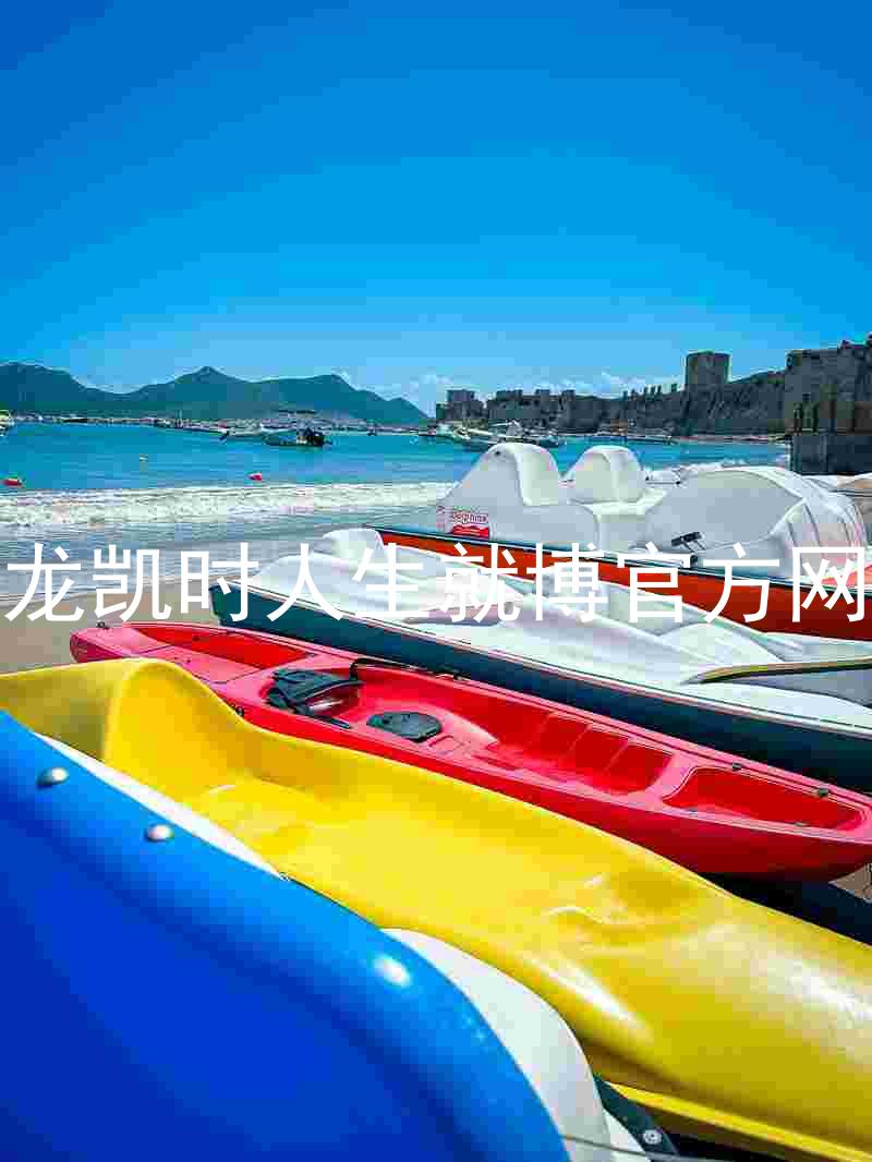 尊龙凯时人生就博官方网站